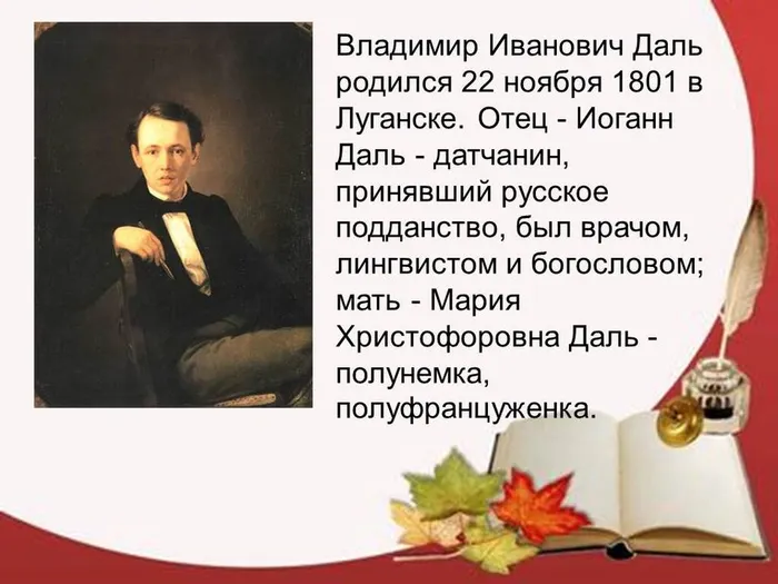 Слайд2