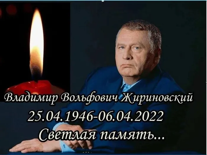 вольф