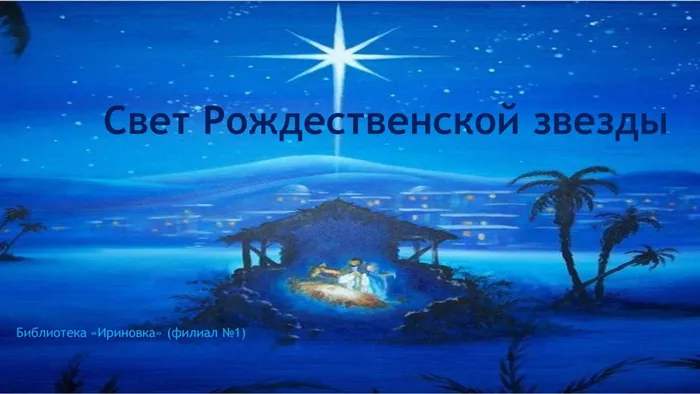 рожд.