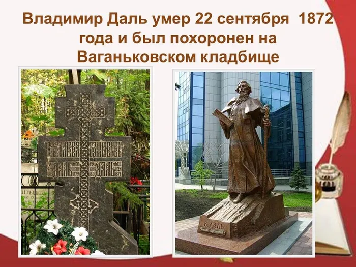 Слайд8