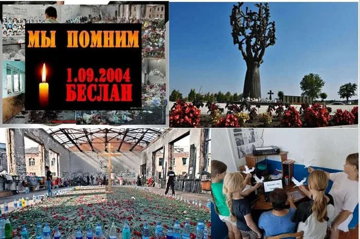 беслан 1